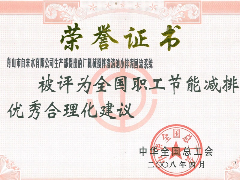 中国·88858cc永利(股份)有限公司-官方网站