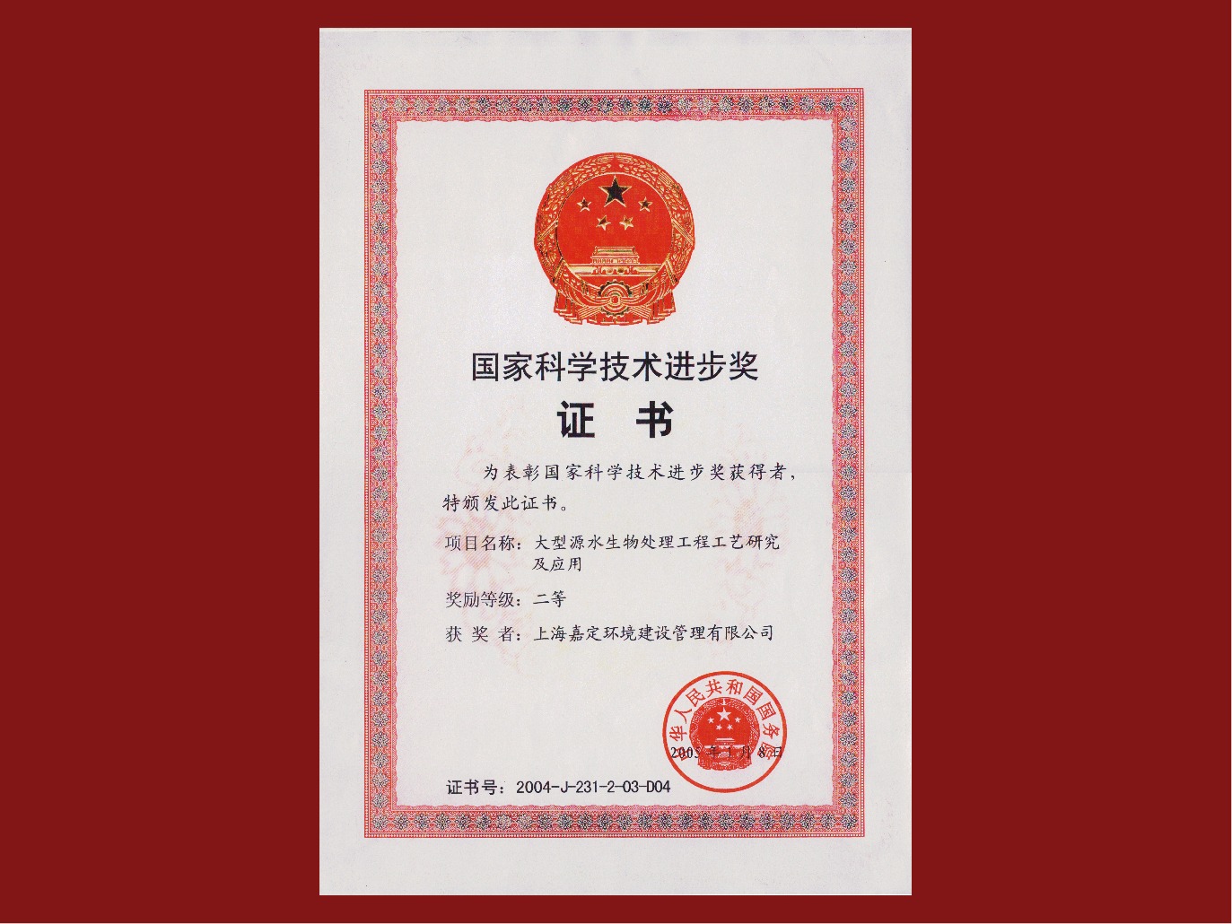 中国·88858cc永利(股份)有限公司-官方网站